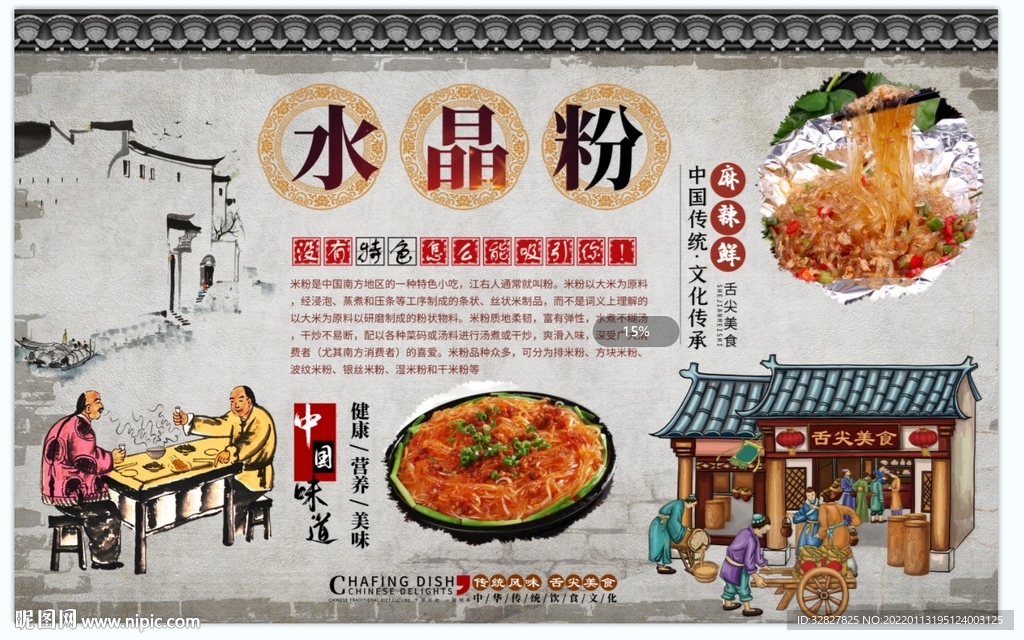 水晶粉背景墙