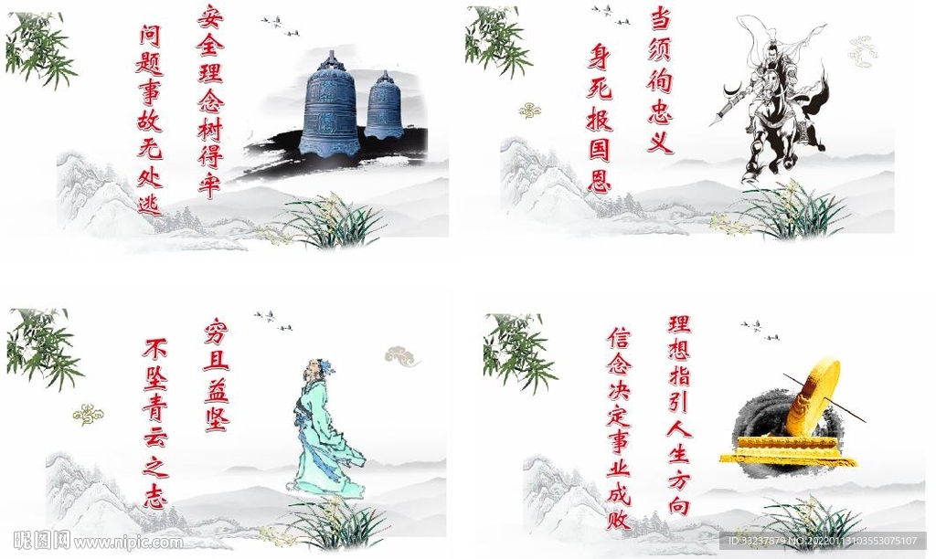 戒训