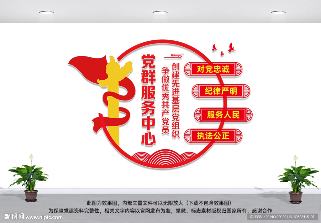 党群服务中心