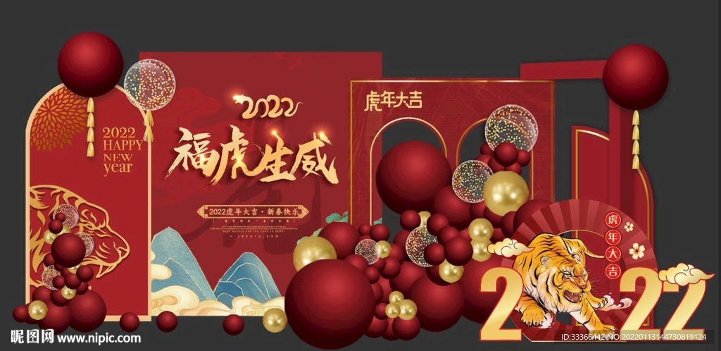 喜庆背景