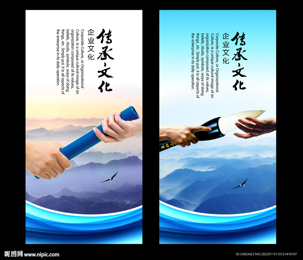 接力棒传递