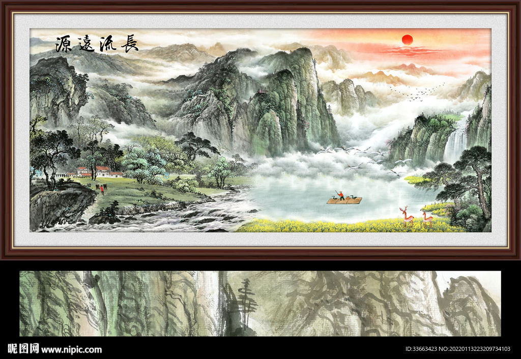 流水生财山水画