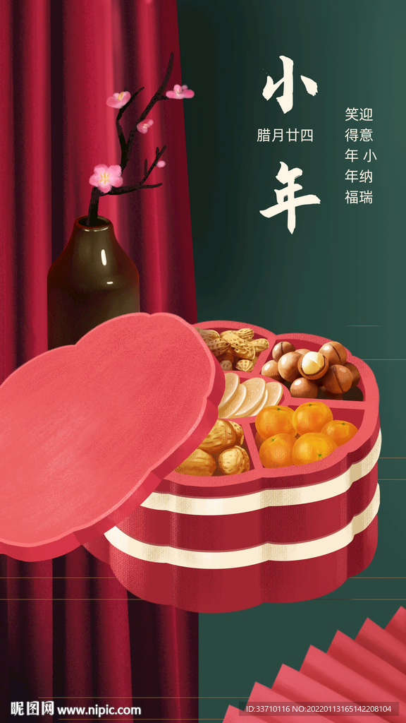 小年