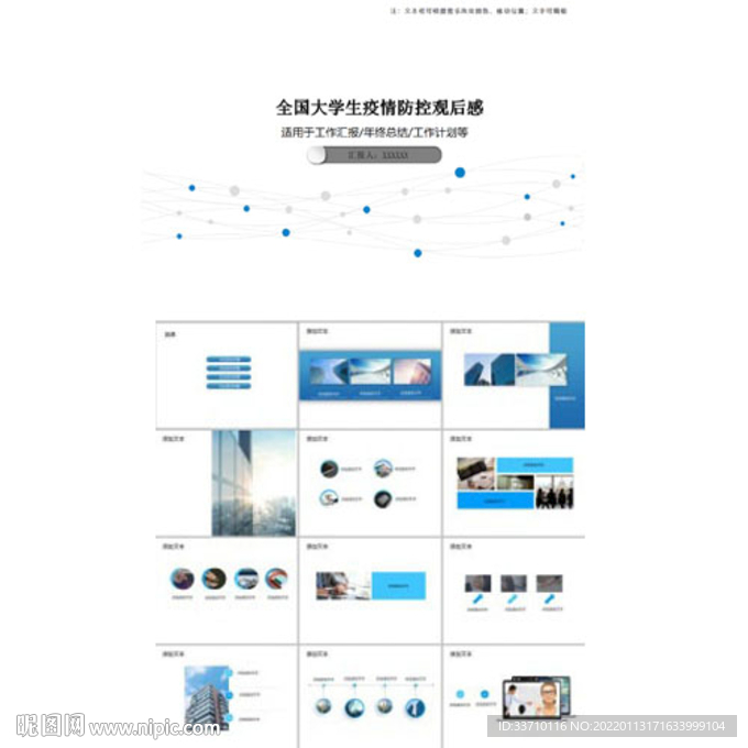 工作总结