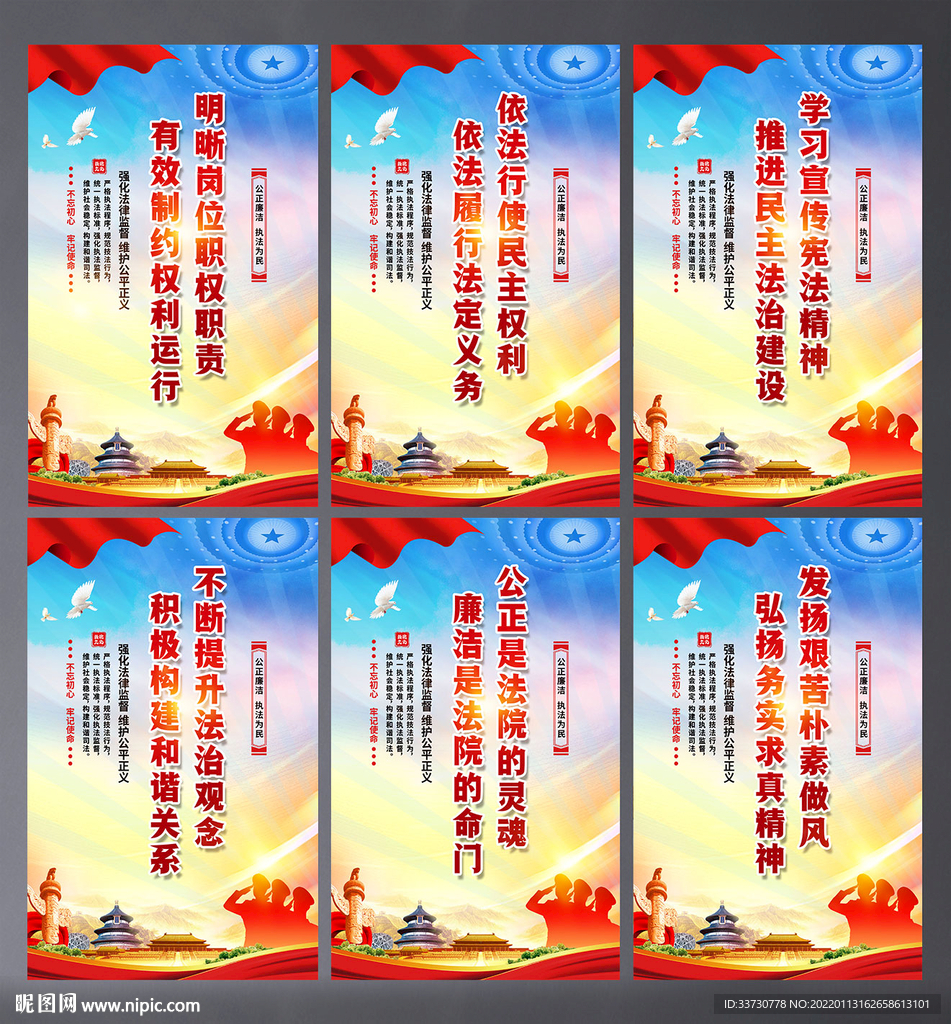 法院宣传展板