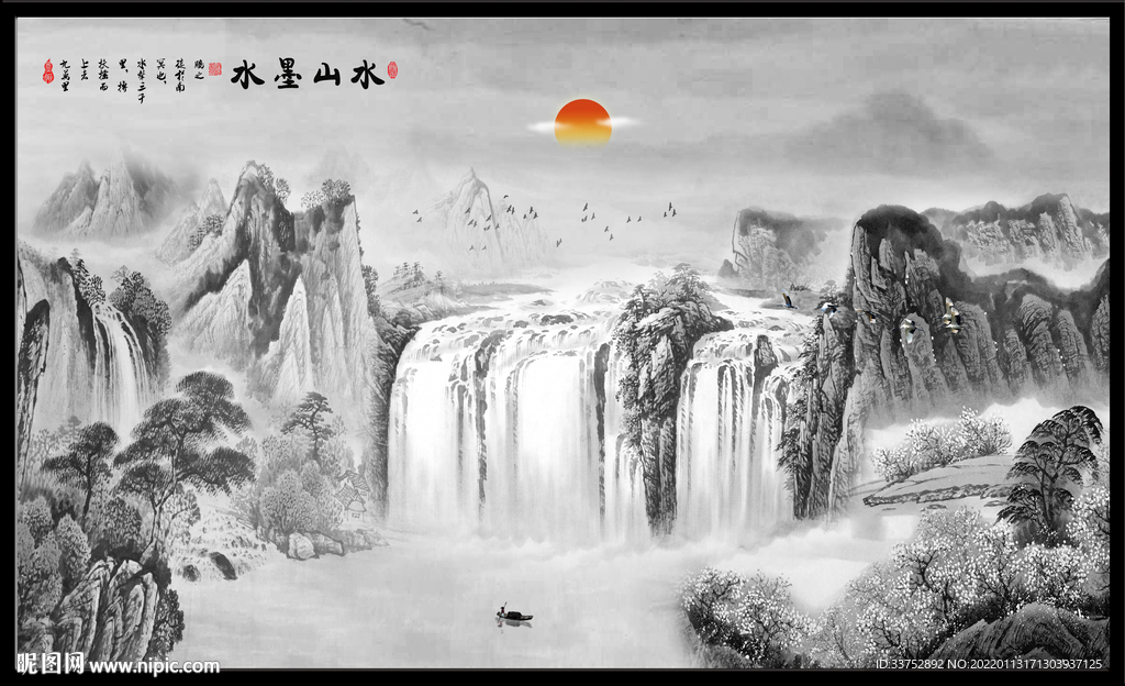 水墨山水
