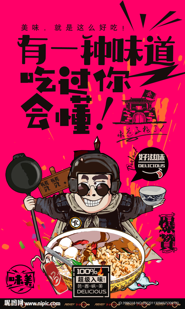 冰粉