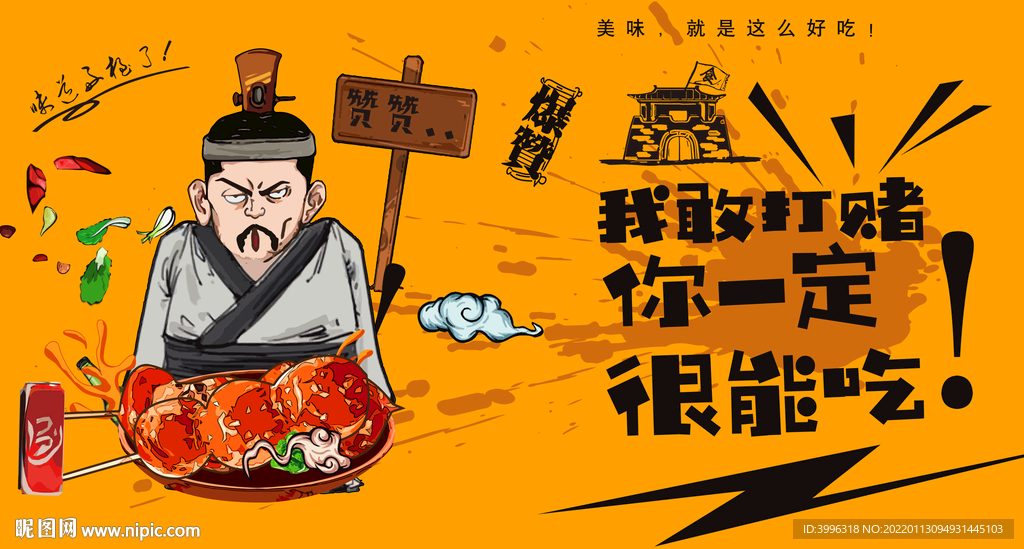 冰糖葫芦