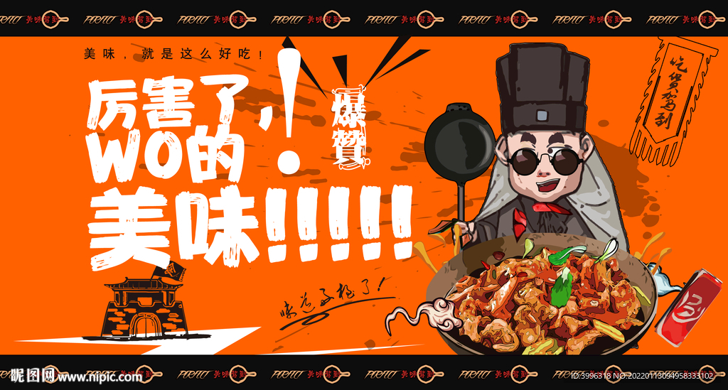 炒肠