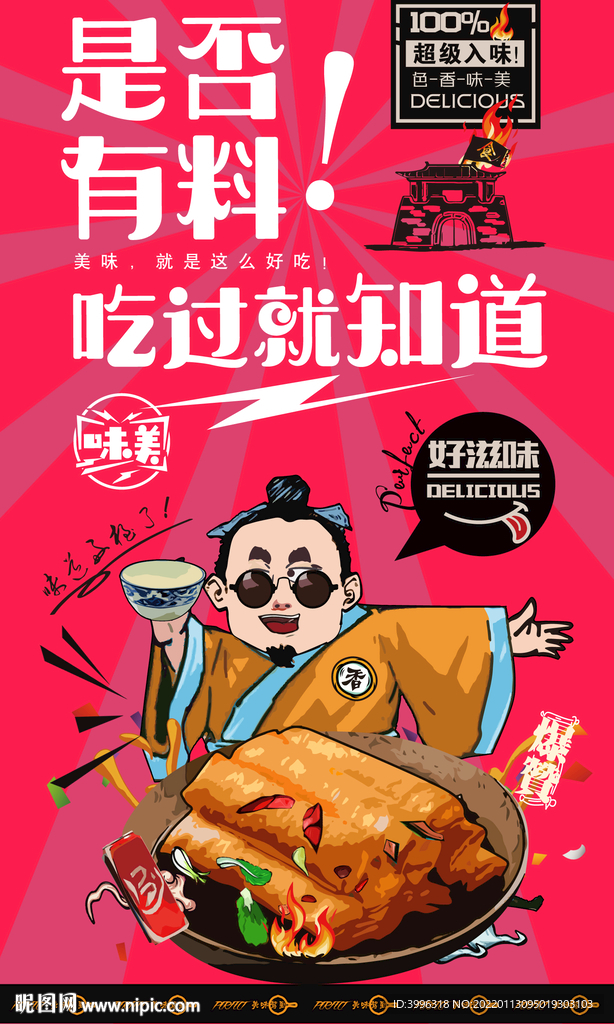 春卷
