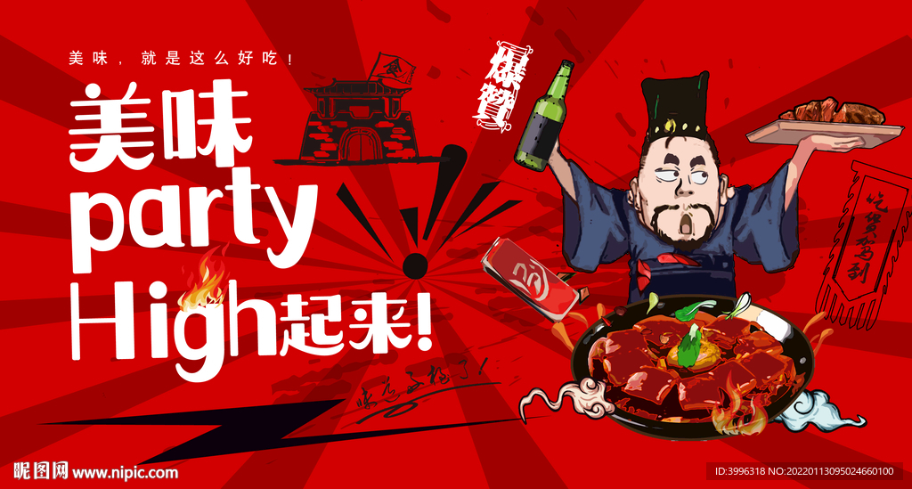 东坡肉