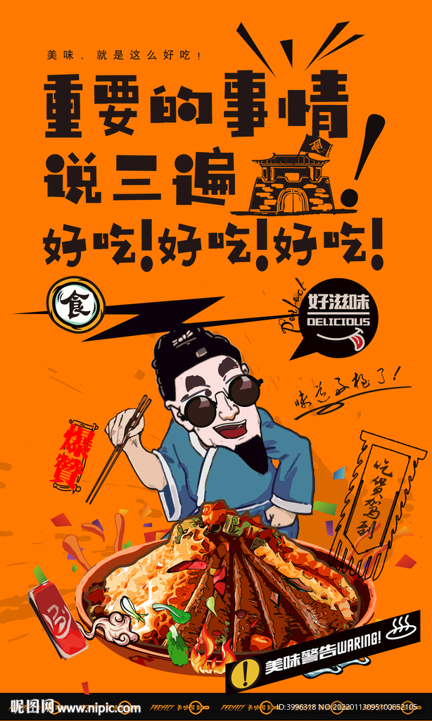 夫妻肺片