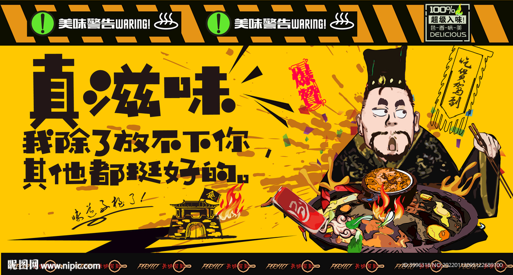 贵州烙锅