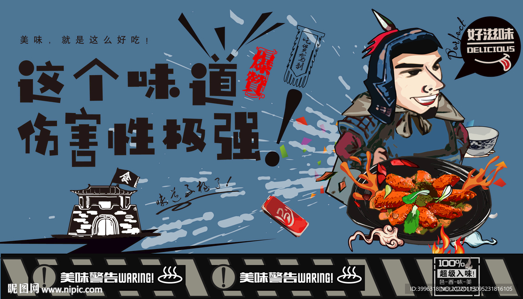 烤鸡翅