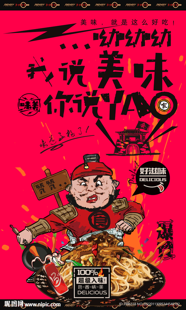 凉面