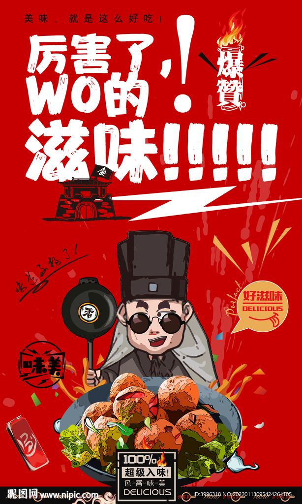 牛肉丸