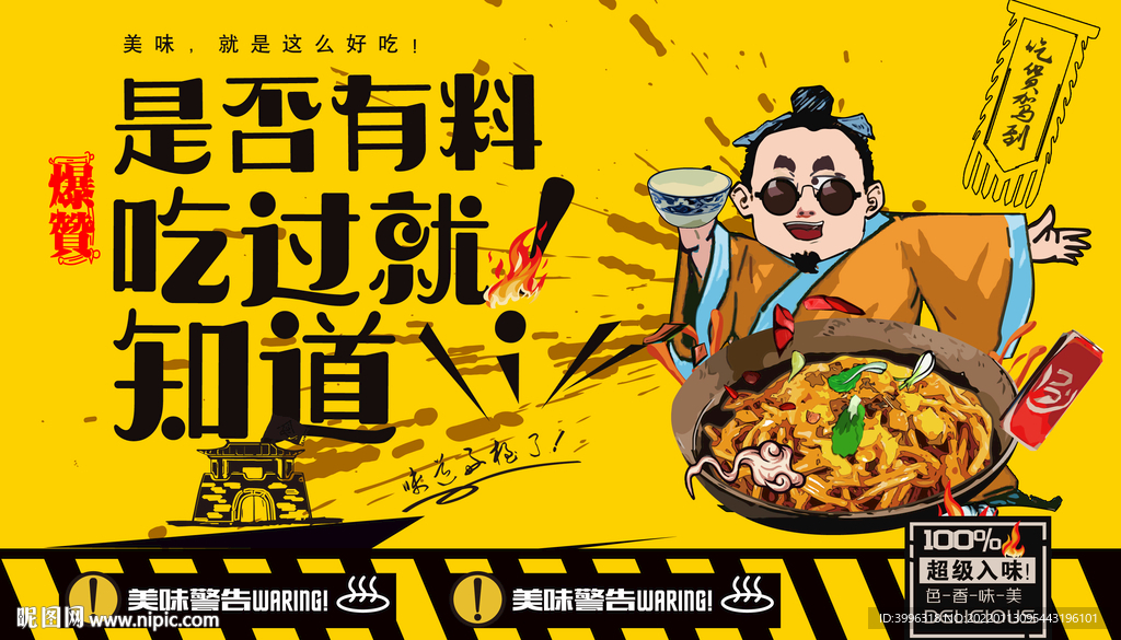 热干面