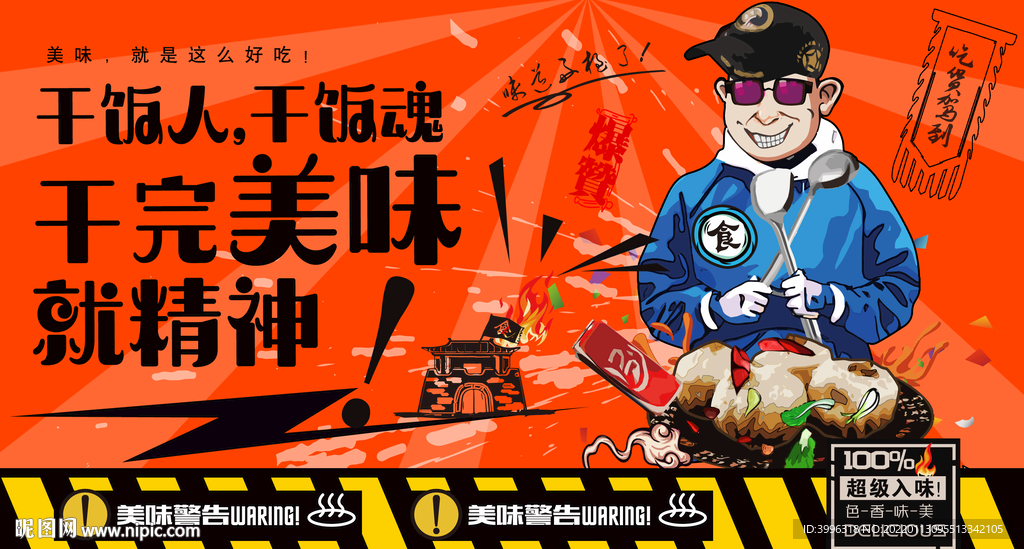 生煎包
