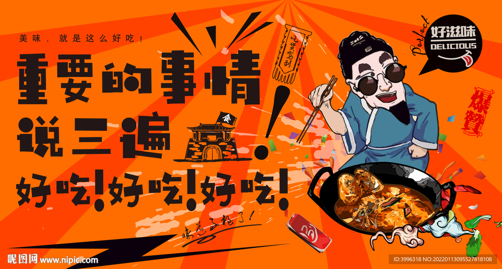 石锅鱼