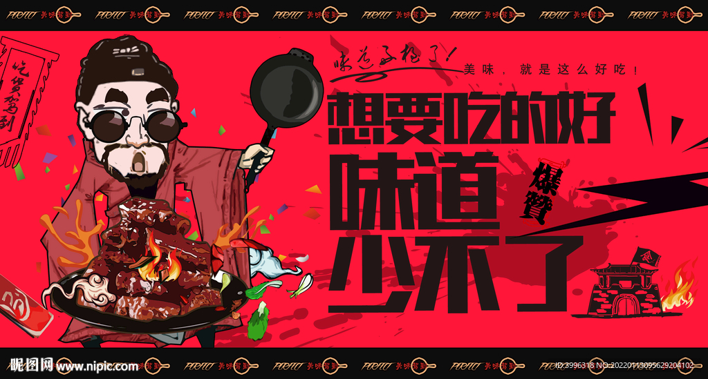 糖醋排骨
