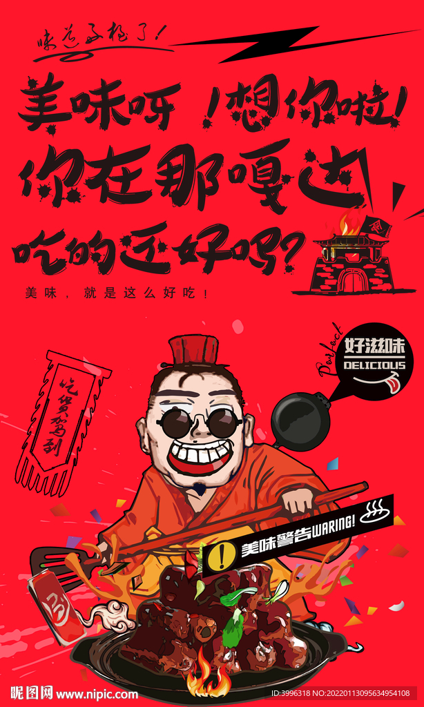 糖醋排骨