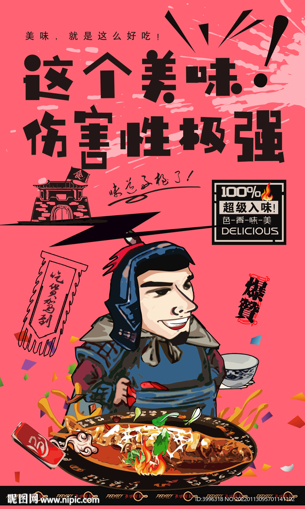 西湖醋鱼