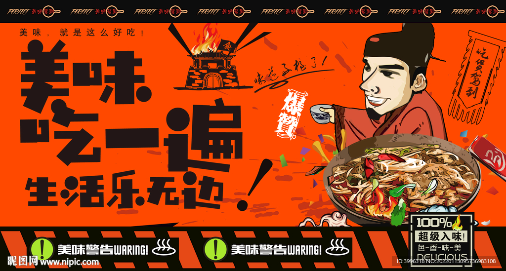 羊肉粉