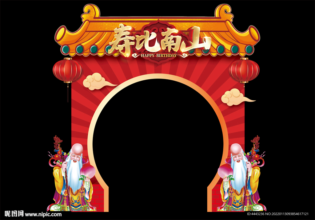 寿宴拱门
