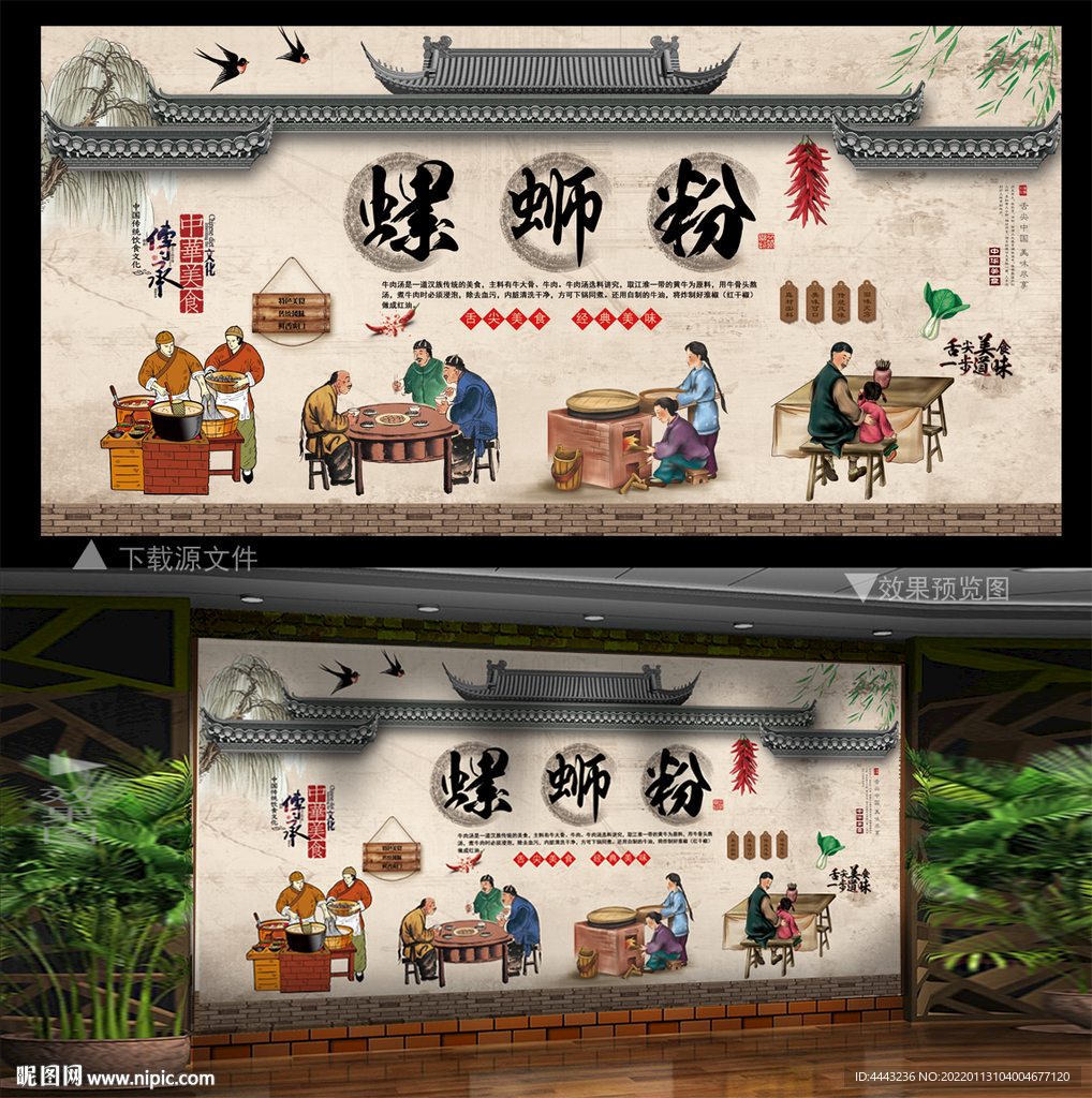螺蛳粉