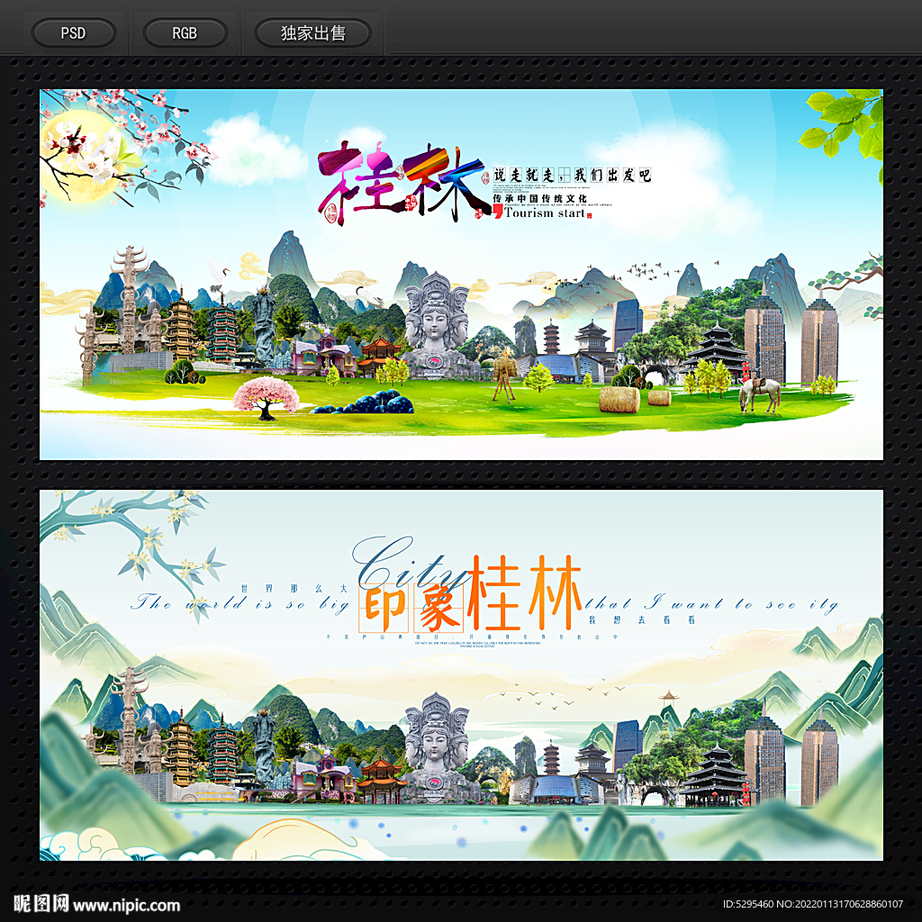 桂林