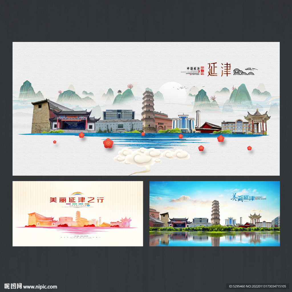 延津