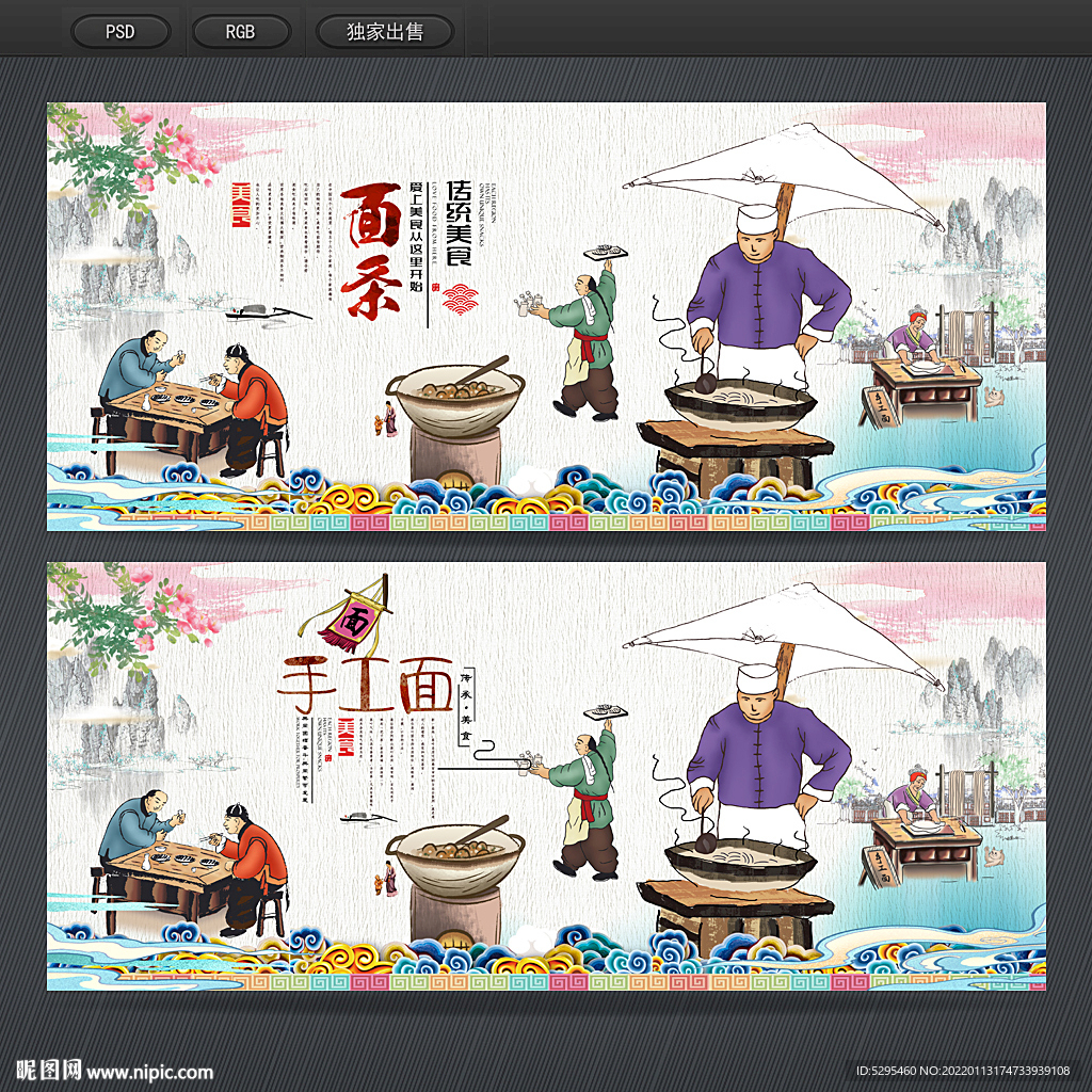 面馆