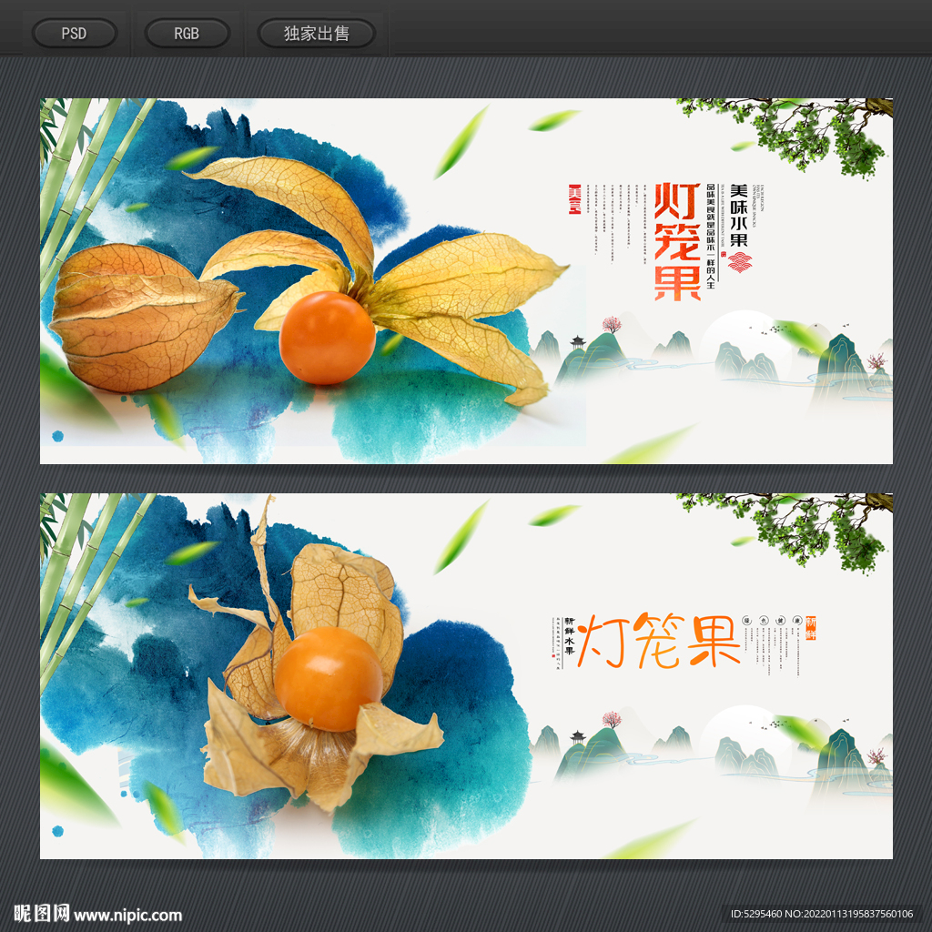 灯笼果