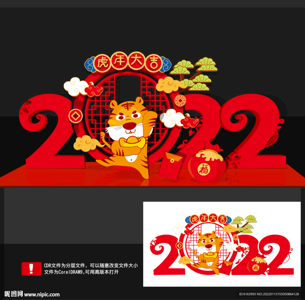 虎年美陈