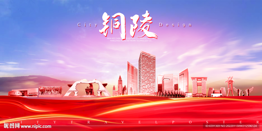 铜陵海报