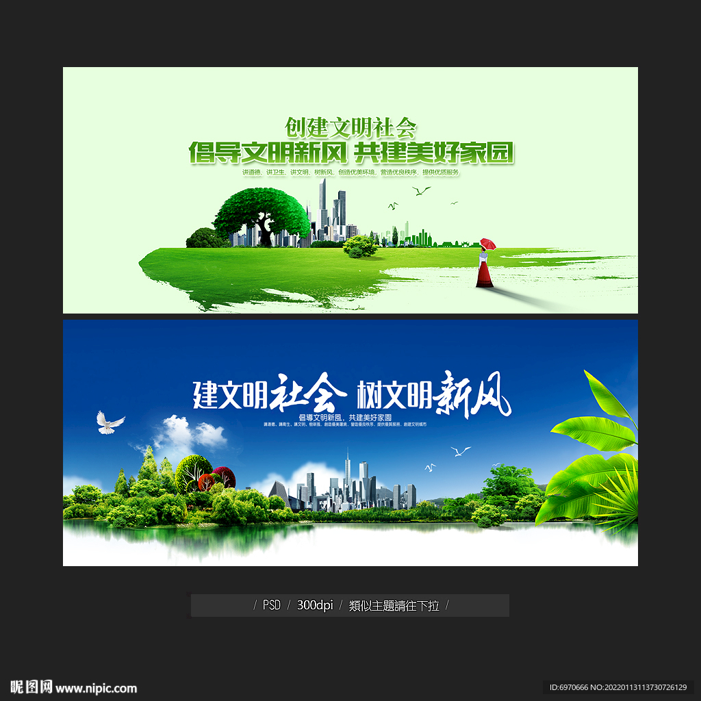 文明社会