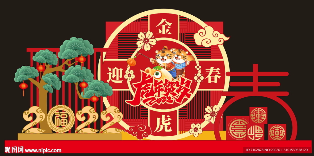2022年造型