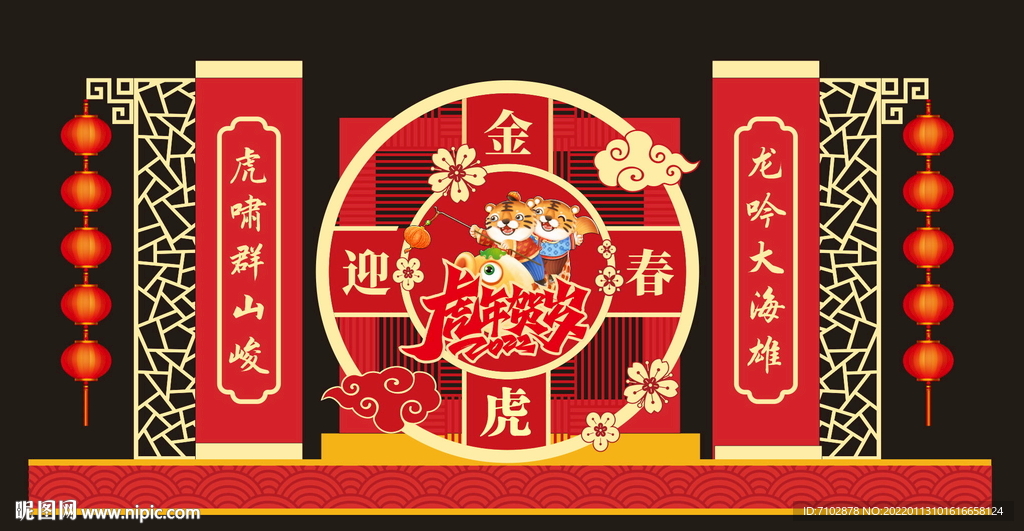 虎年造型