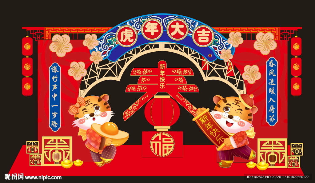 虎年造型