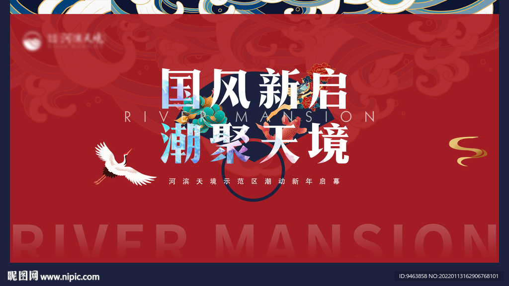 中式国风展板