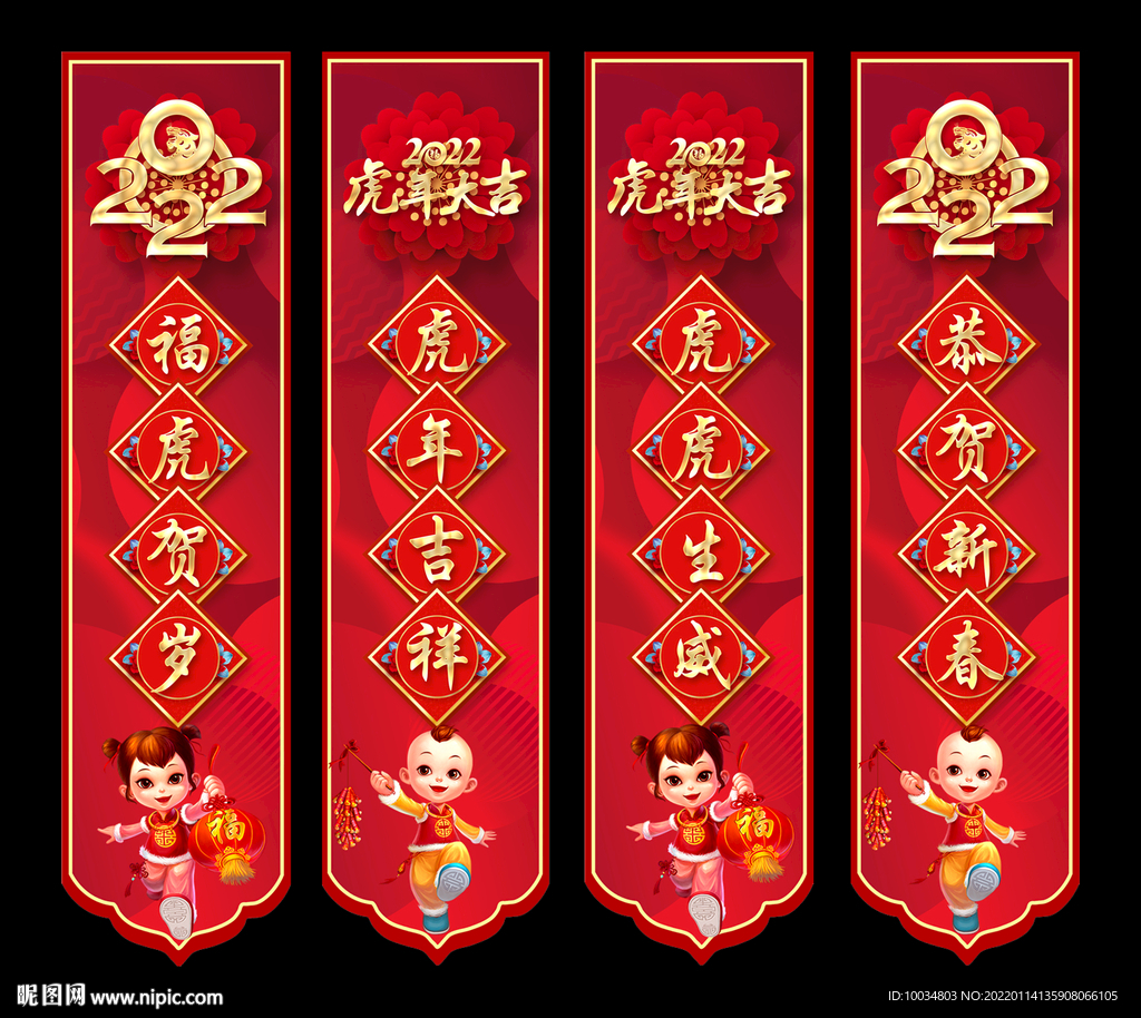 春节吊旗