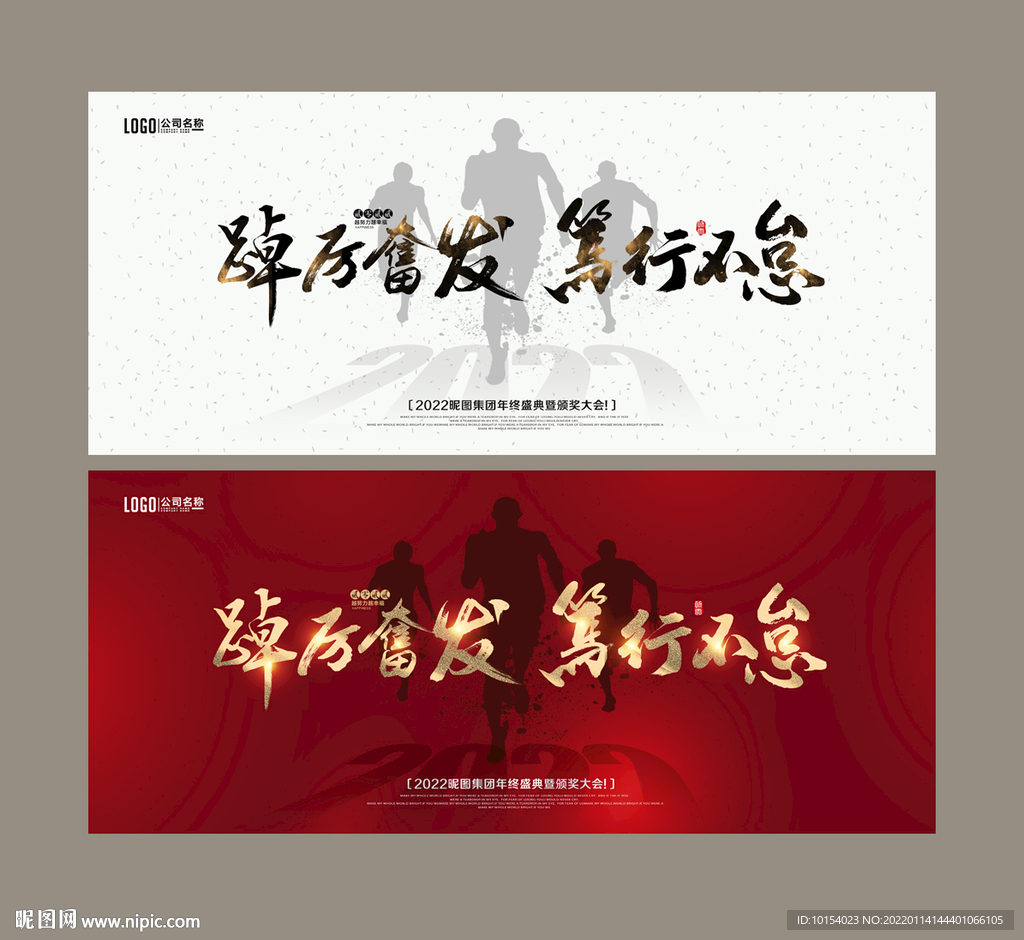 踔厉奋发 笃行不怠