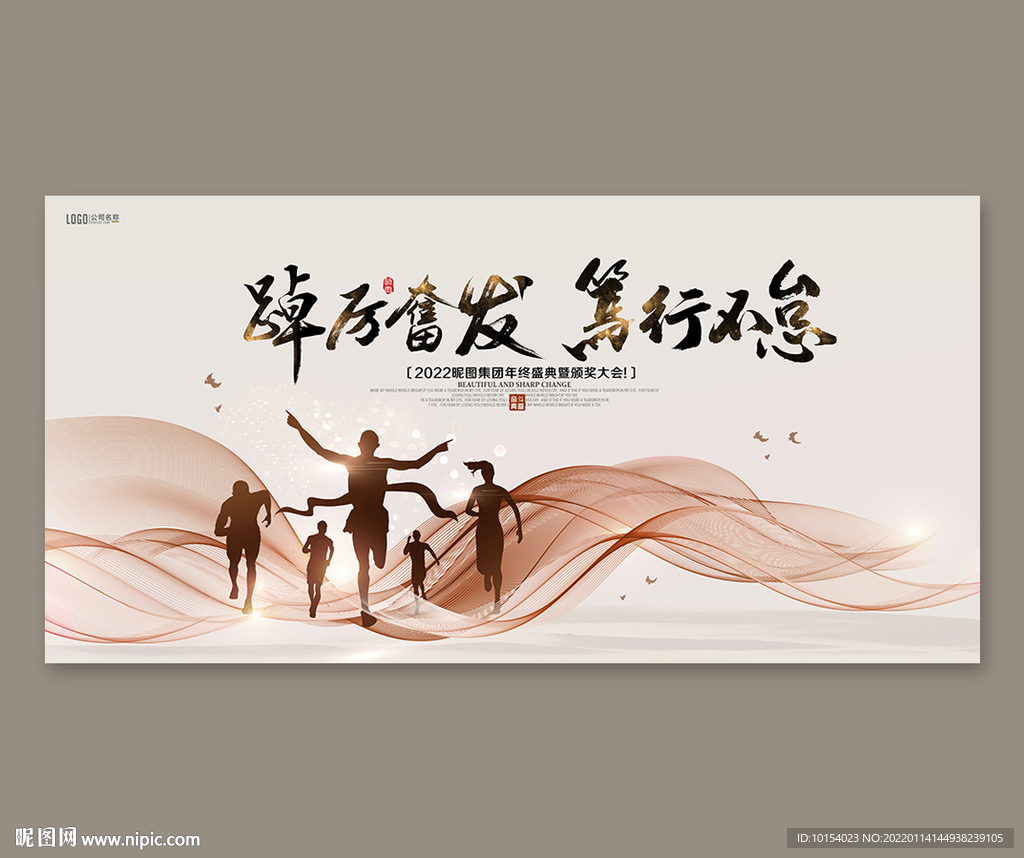 踔厉奋发 笃行不怠