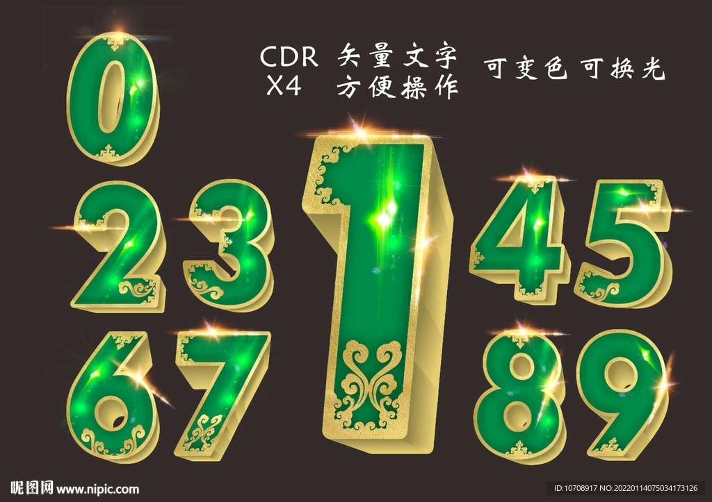 金镶玉立体字设计