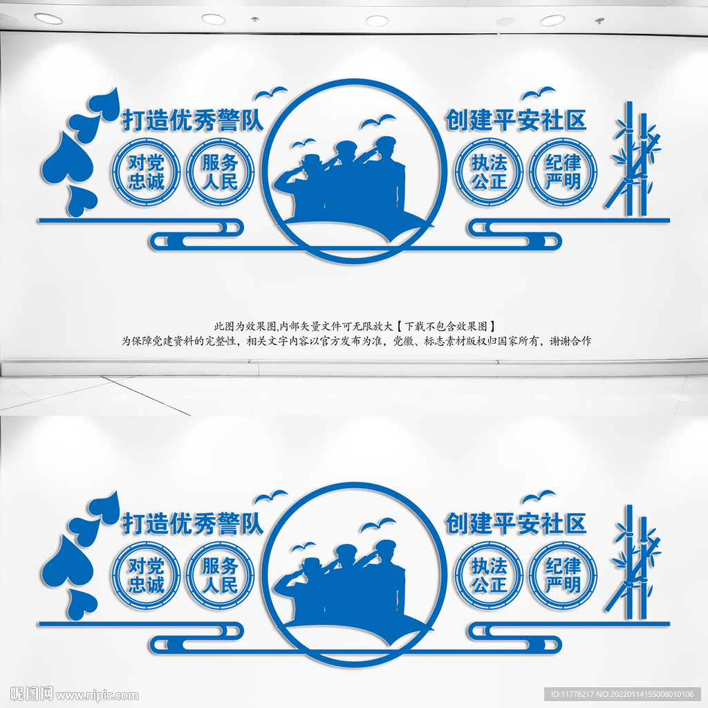 警队警营文化墙
