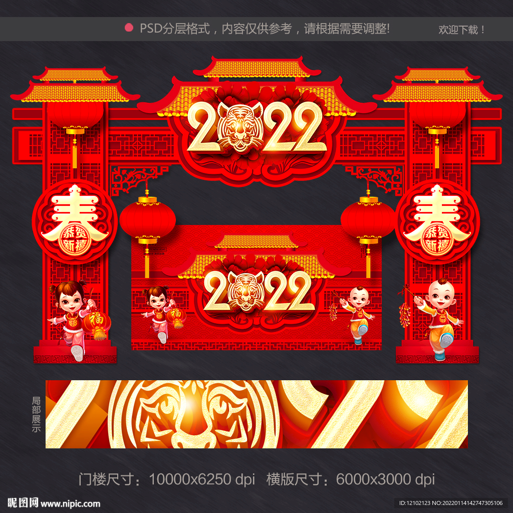 2022年春节