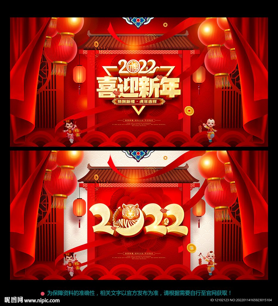 新年
