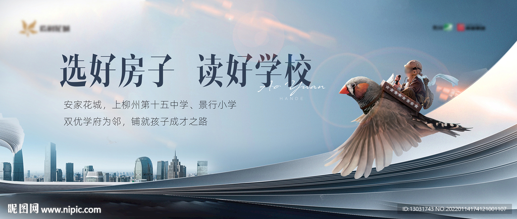 教育