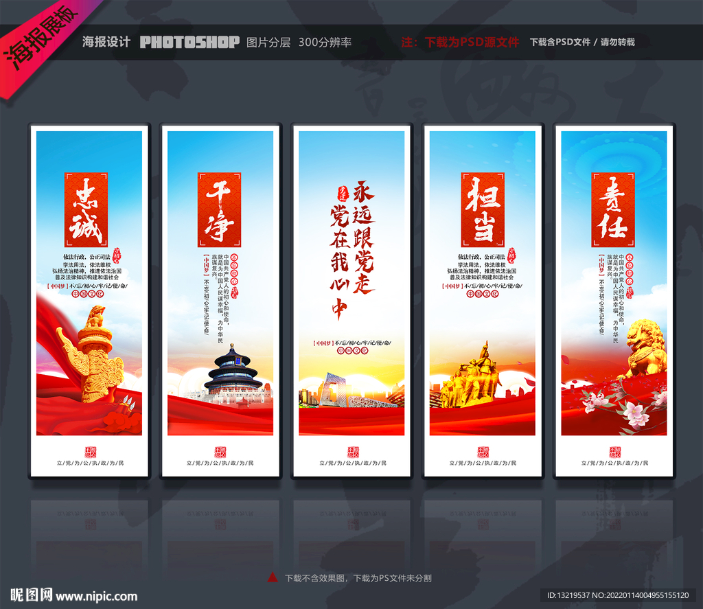 党建挂图