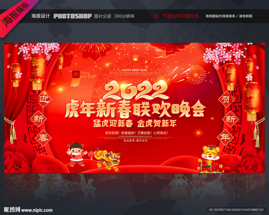 2022背景